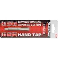 Метчик ръчен М12х1,25mm, Р6М5, 766949, MTX