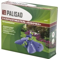 Разпръсквач Пеперуда, 3 дюзи, въртящ, регулируем , 654018, PALISAD