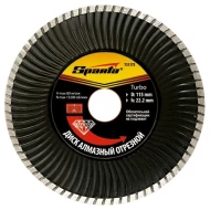 Диск диамантен за сухо рязане Turbo, 125х22,2mm, 731195, SPARTA