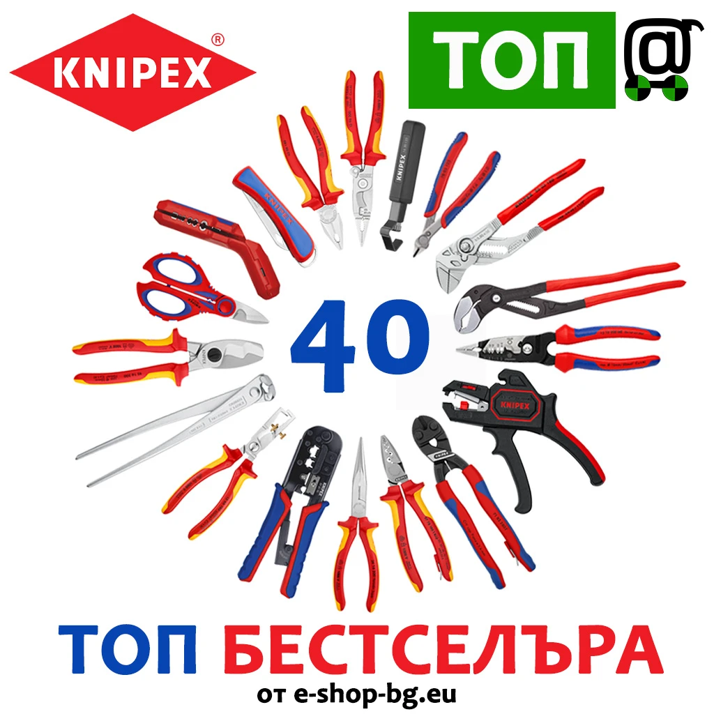 Оголвай с KNIPEX – топ инструменти KNIPEX